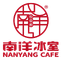 南洋木室 Nanyang Cafe